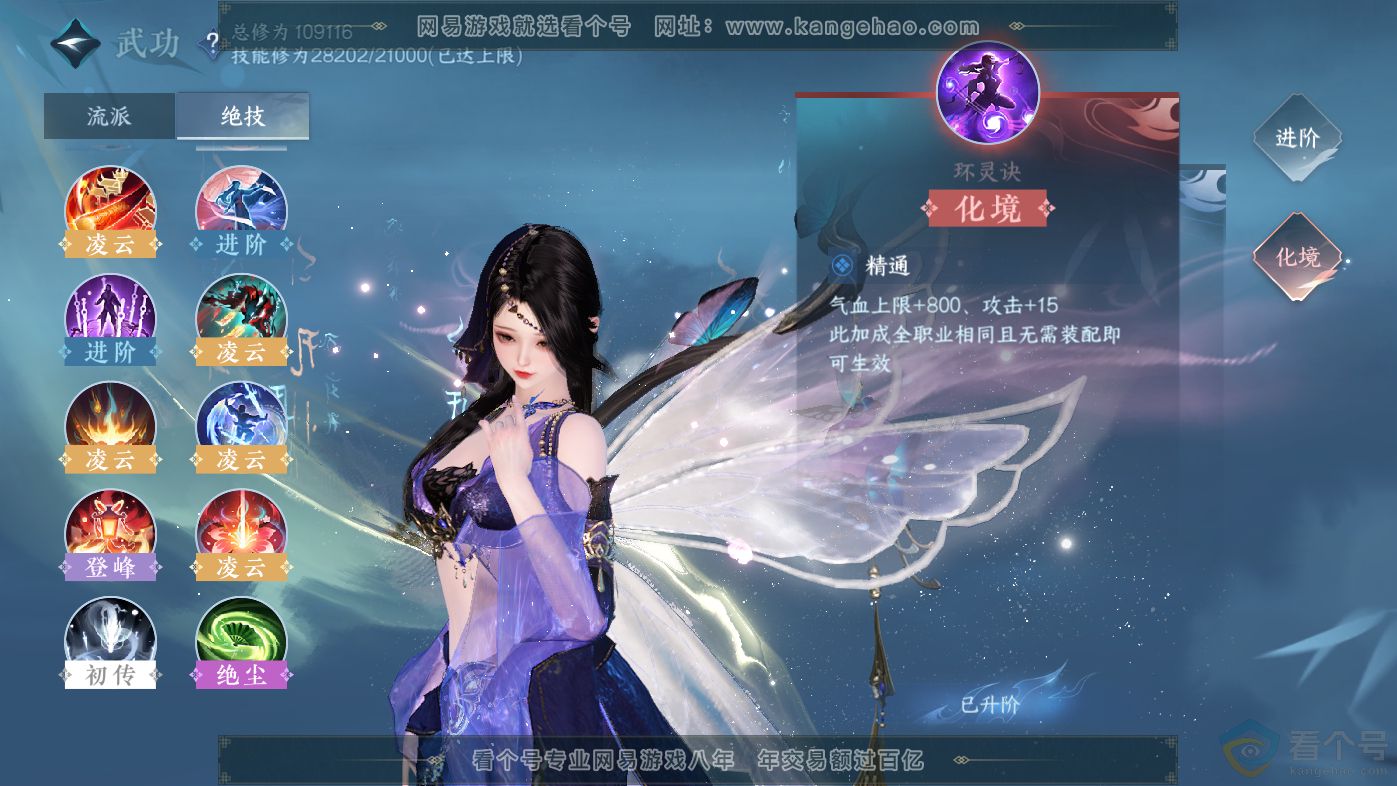 NSH313808逆水寒手游账号详情图46 NSH313808逆水寒手游账号详情图46