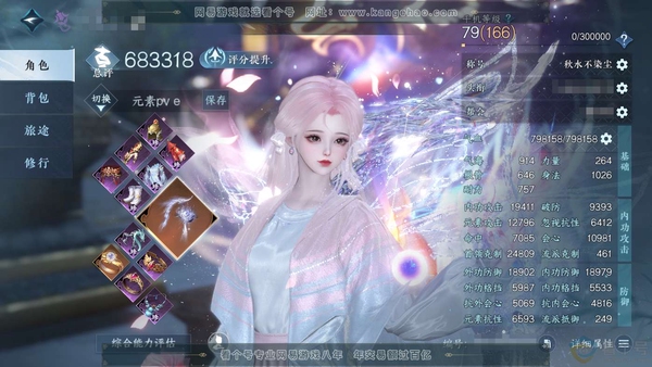 逆水寒手游账号将进酒武林萌主官服武林萌主 女九灵/副潮光 评分68.3W 昼宇灵晖进阶  秋水不染尘称号 共108天赏+5转盘外观 74W衣品 17W国色 208.8w铜钱 【转盘外观】幻焰狐影,仙瑶,霜华赋,微光,旋悠光...