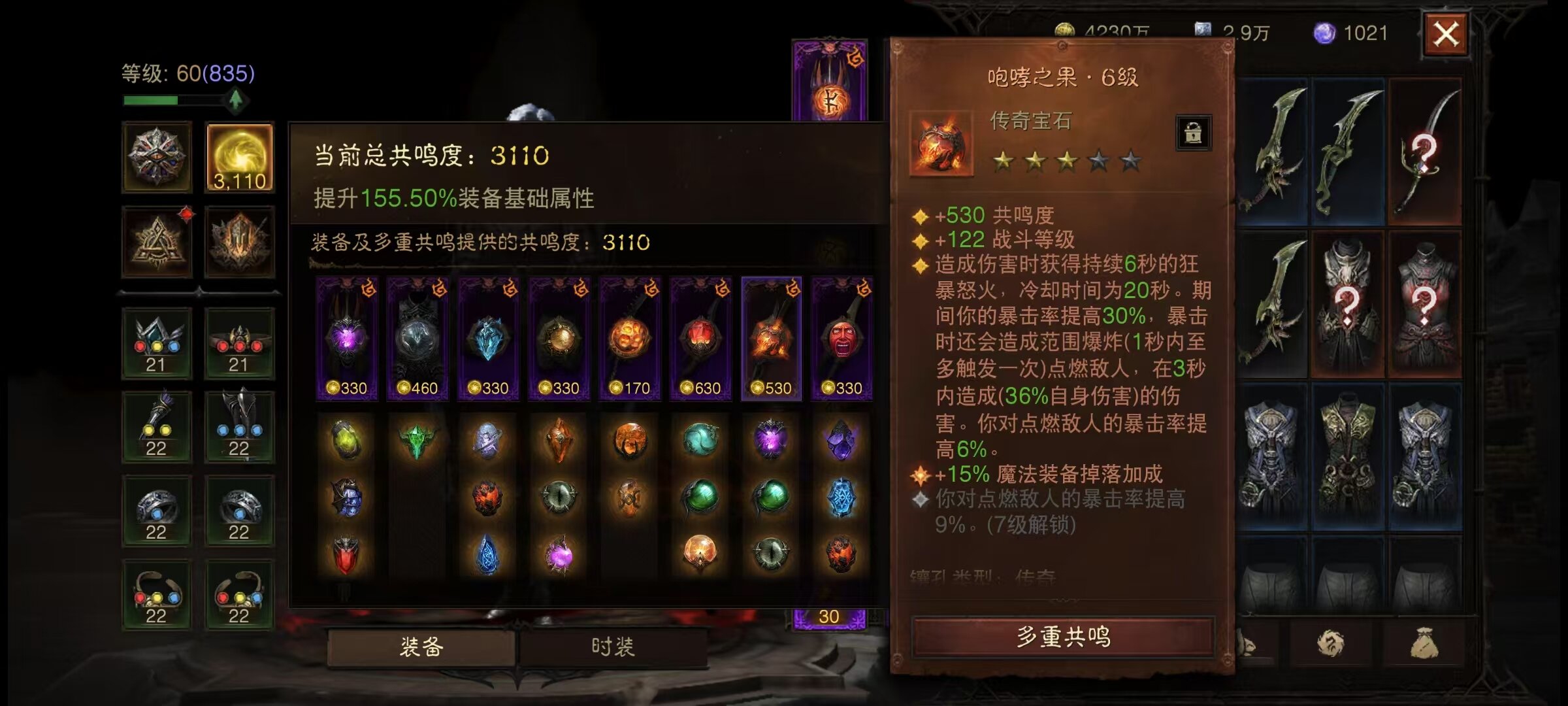AH61671暗黑不朽账号详情图1 AH61671暗黑不朽账号详情图1