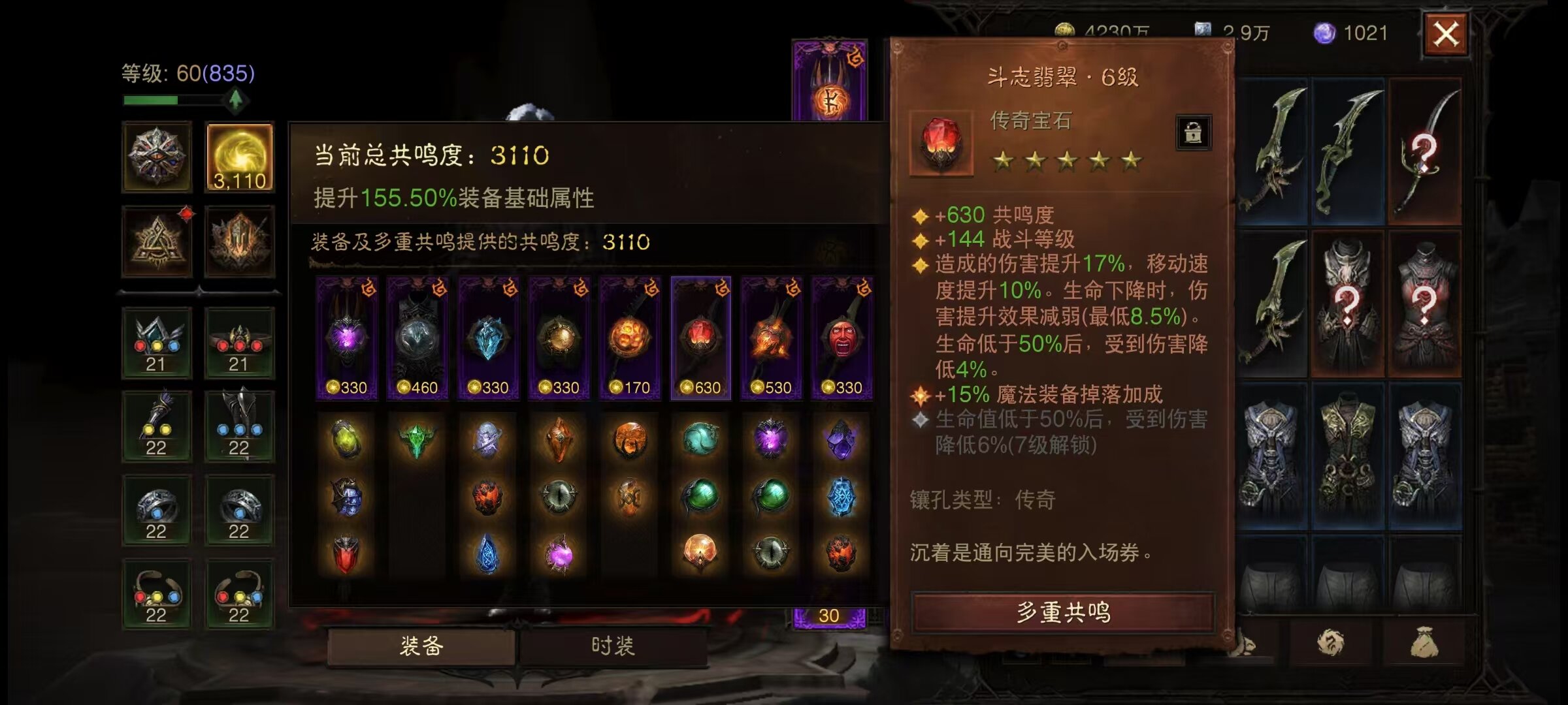 AH61671暗黑不朽账号详情图2 AH61671暗黑不朽账号详情图2