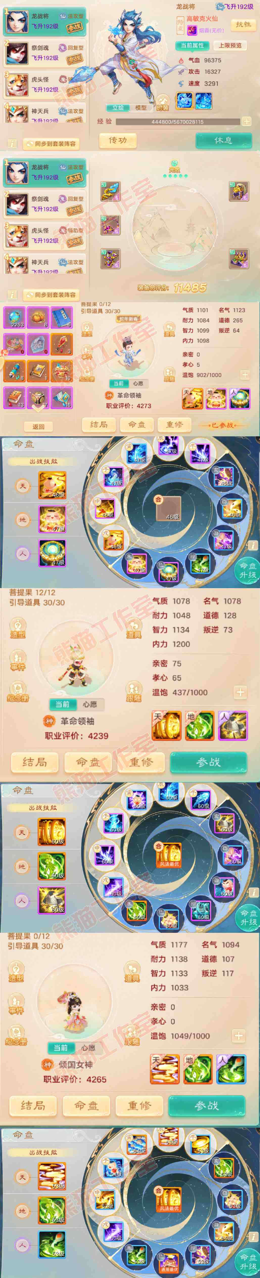 K2076大话西游账号详情图10 K2076大话西游账号详情图10