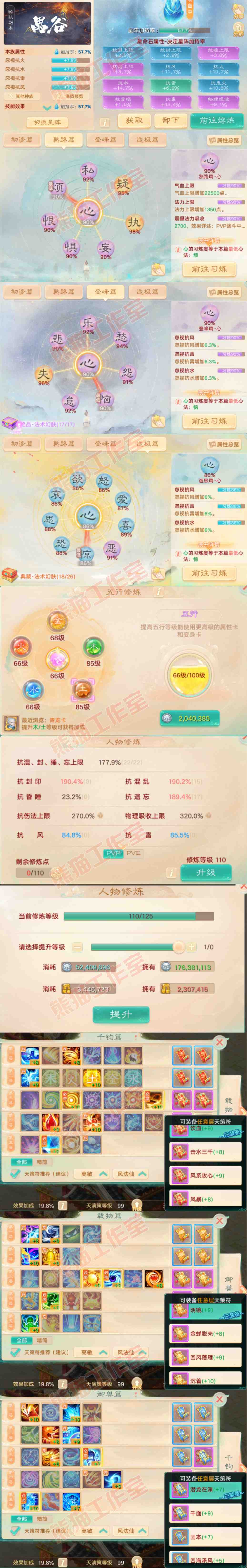 K2076大话西游账号详情图3 K2076大话西游账号详情图3