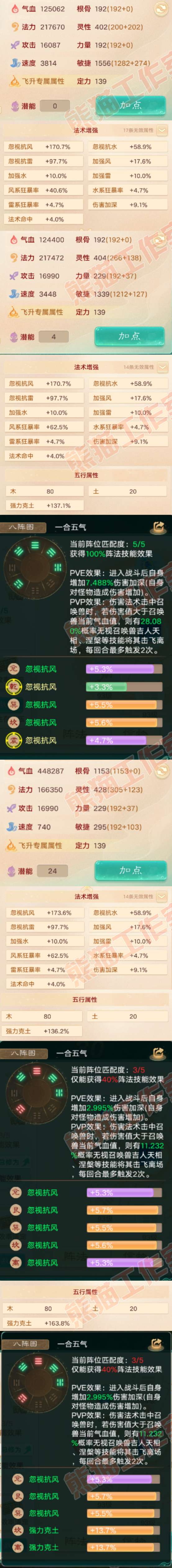 K2076大话西游账号详情图2 K2076大话西游账号详情图2