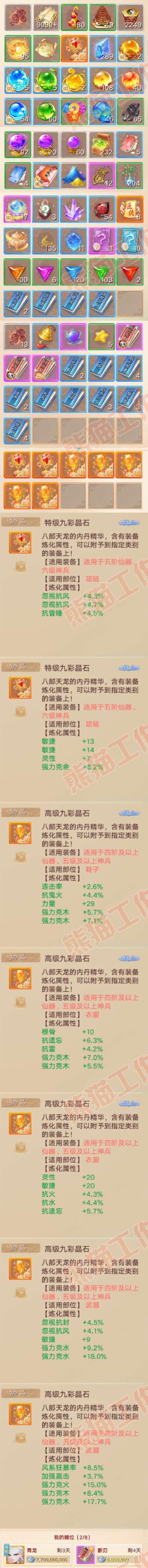 K2076大话西游账号详情图7 K2076大话西游账号详情图7