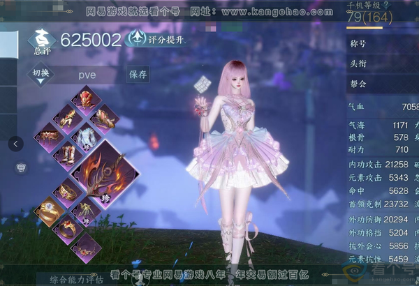逆水寒手游账号踏北尘瑶光听雪【瑶光听雪】天使+狮子车+10自染+共107天赏  瑶光听雪丨一醉轻王侯丨冥宙星熠丨狮子车丨10自染丨36W衣品丨15W国色丨107天赏丨素问  称号：一醉轻王侯 稀有外观：冥宙星熠 转盘外观：...
