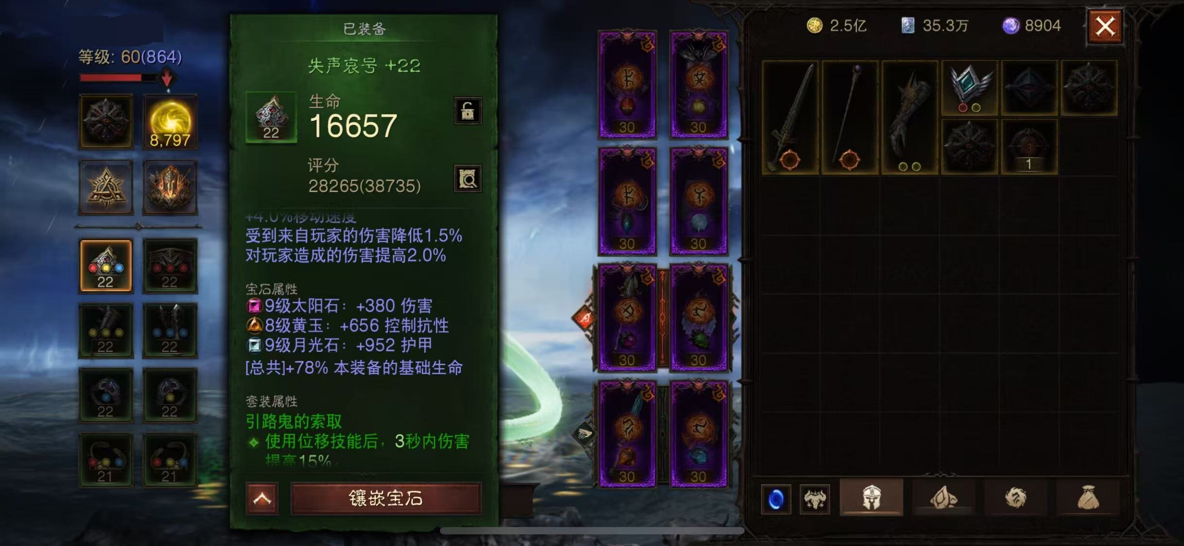 AH22664暗黑不朽账号详情图7 AH22664暗黑不朽账号详情图7