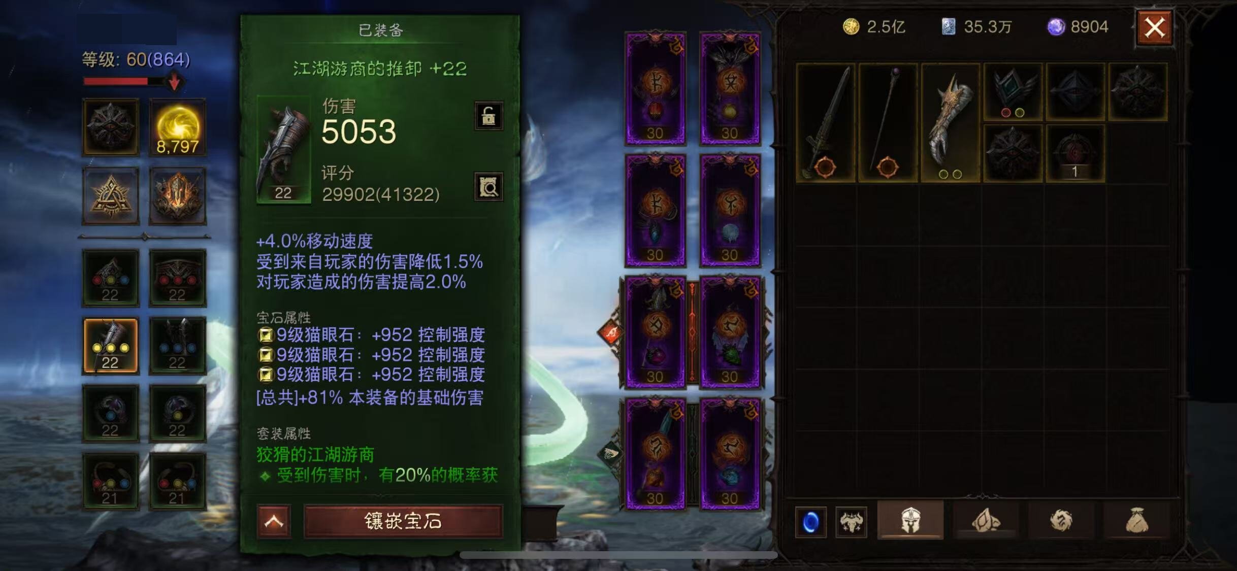 AH22664暗黑不朽账号详情图9 AH22664暗黑不朽账号详情图9
