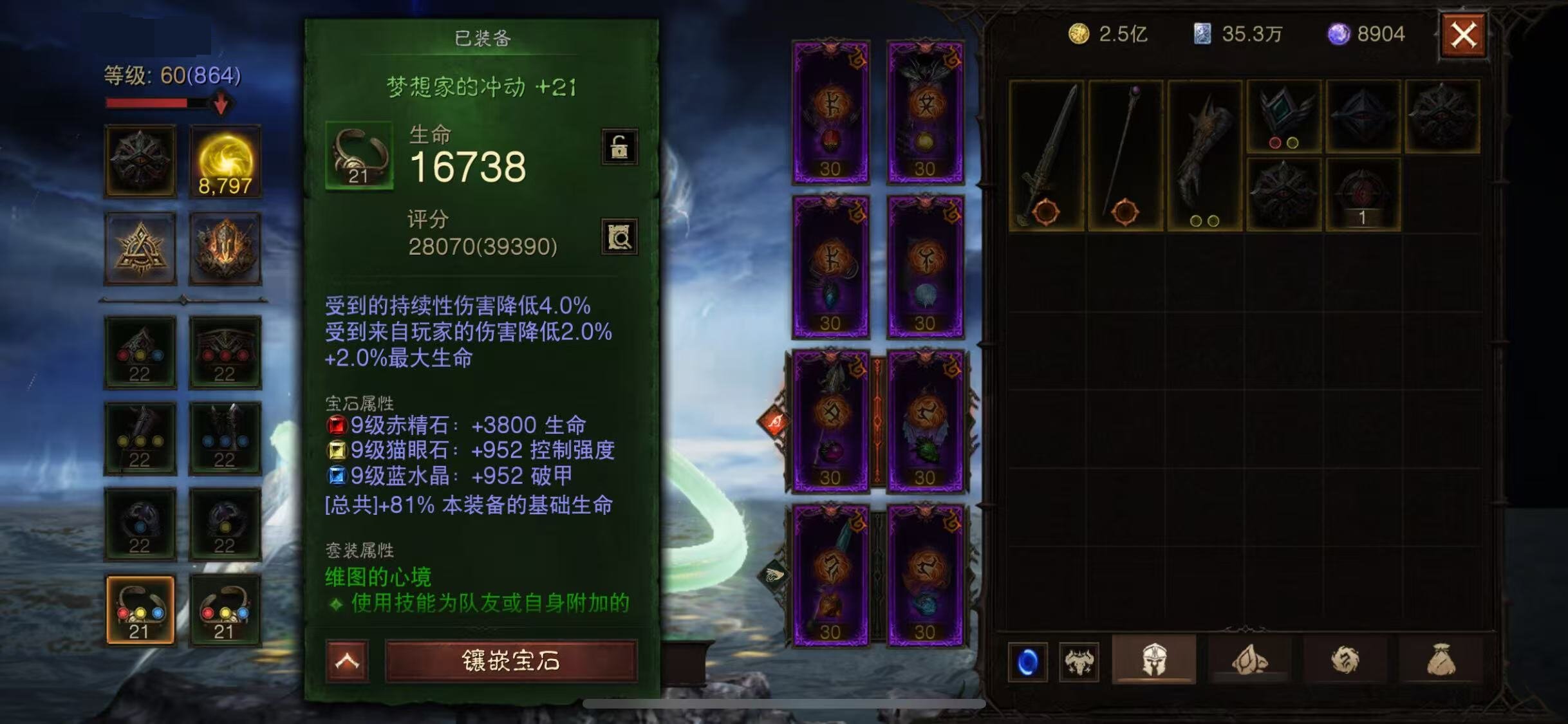 AH22664暗黑不朽账号详情图12 AH22664暗黑不朽账号详情图12