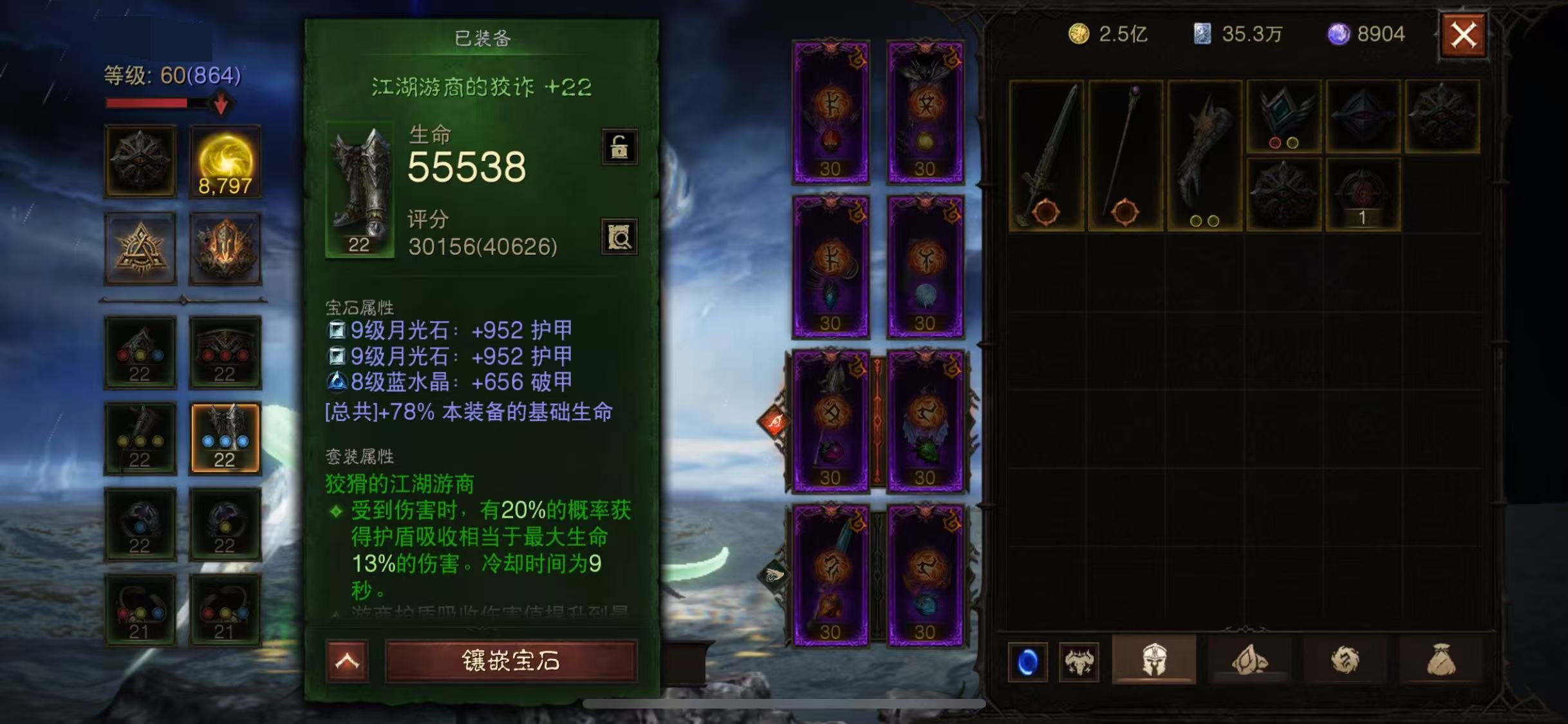 AH22664暗黑不朽账号详情图10 AH22664暗黑不朽账号详情图10