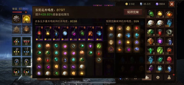 暗黑不朽账号官服阿兹莫丹编号22664   共鸣8797    法师