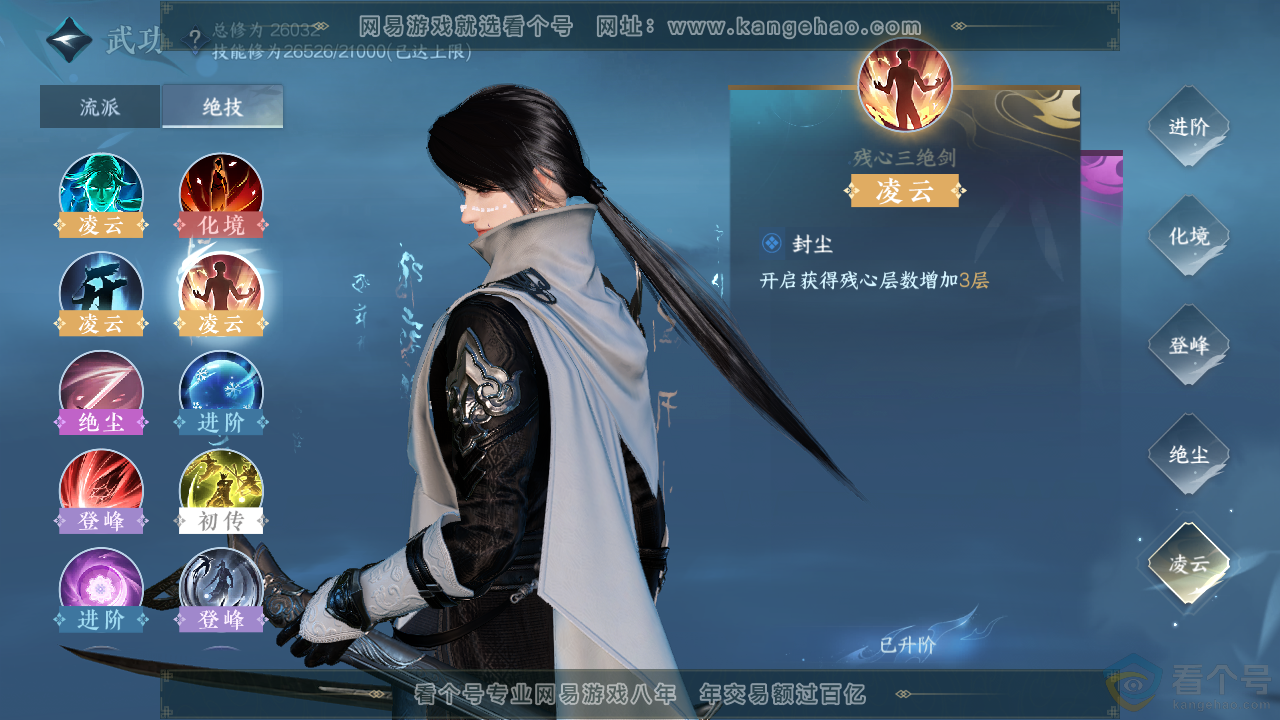 NSH313811逆水寒手游账号详情图26