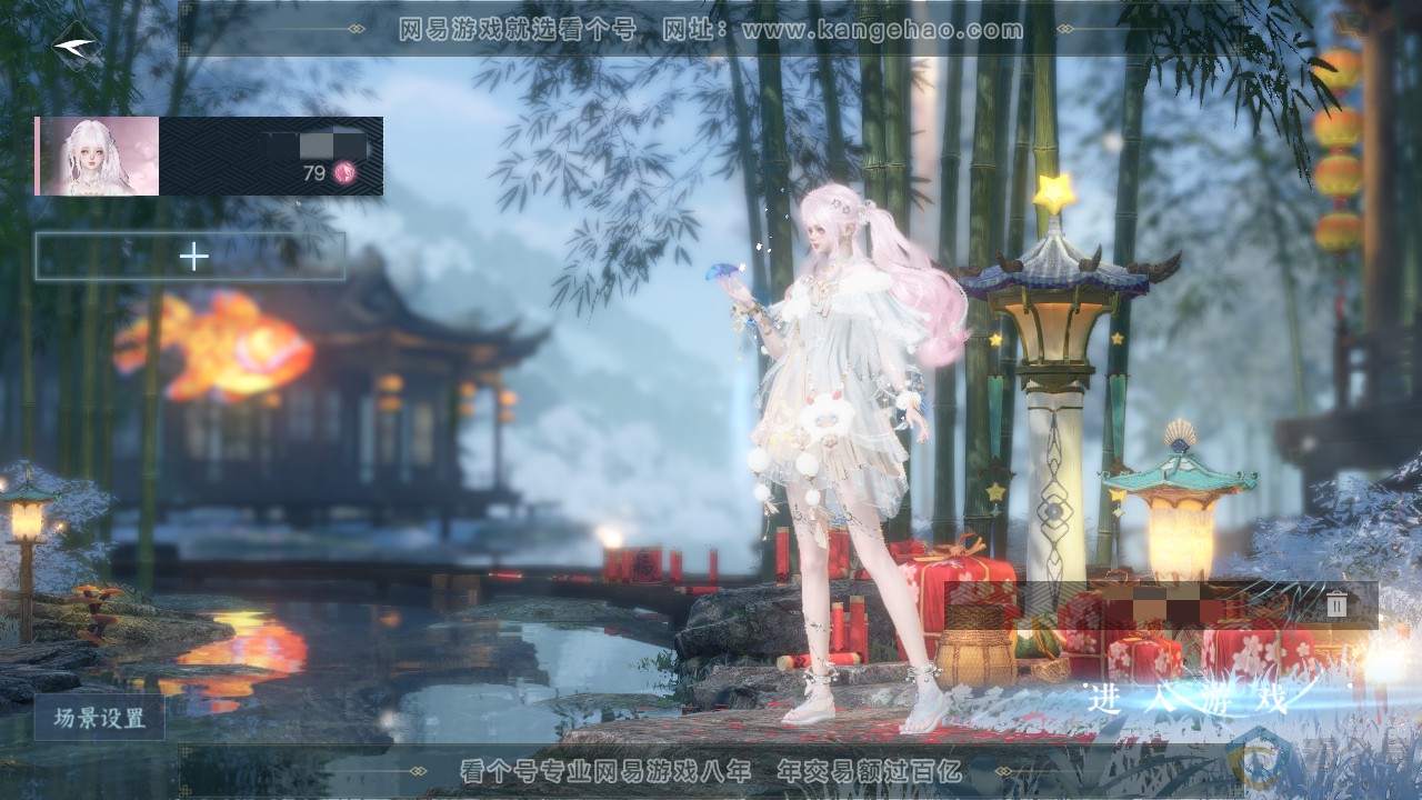 NSH313816逆水寒手游账号详情图1 NSH313816逆水寒手游账号详情图1