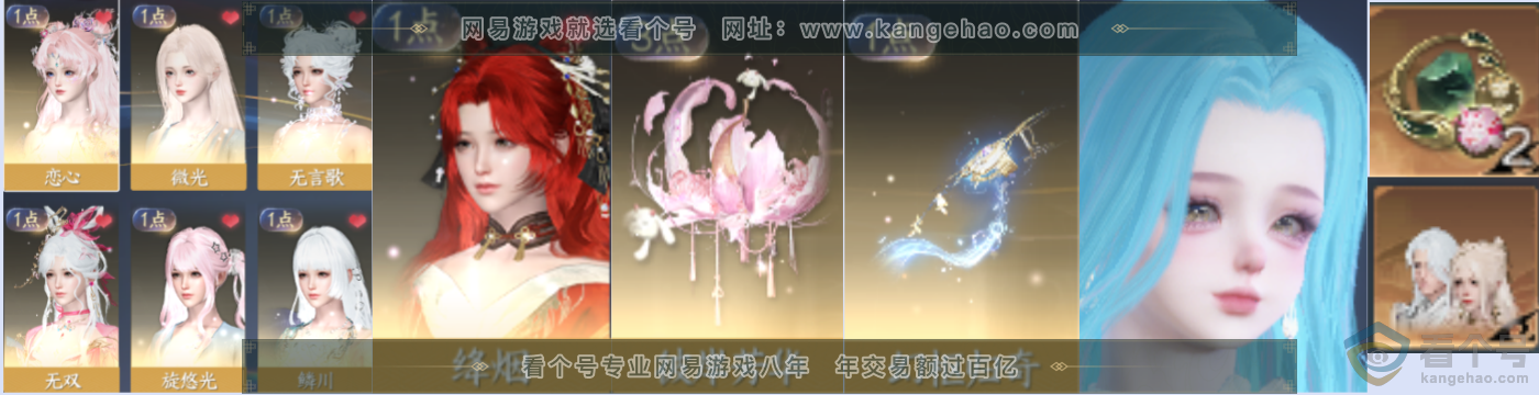NSH313816逆水寒手游账号详情图3 NSH313816逆水寒手游账号详情图3