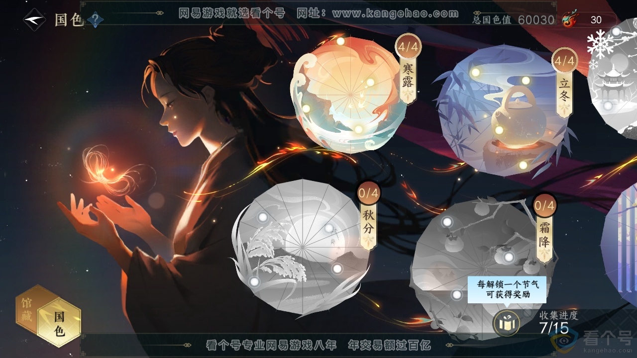 NSH313814逆水寒手游账号详情图10 NSH313814逆水寒手游账号详情图10