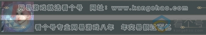 NSH313814逆水寒手游账号详情图23 NSH313814逆水寒手游账号详情图23