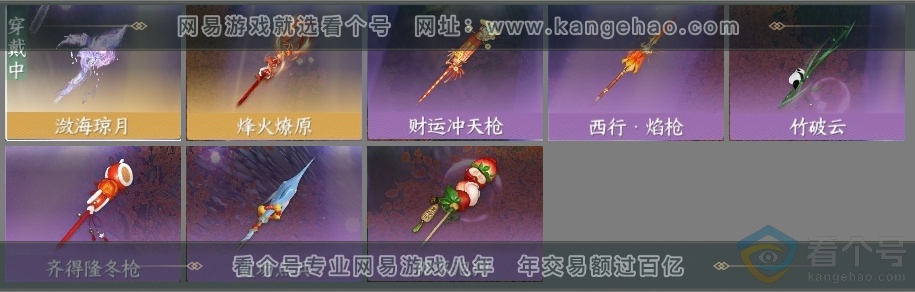 NSH313814逆水寒手游账号详情图43 NSH313814逆水寒手游账号详情图43