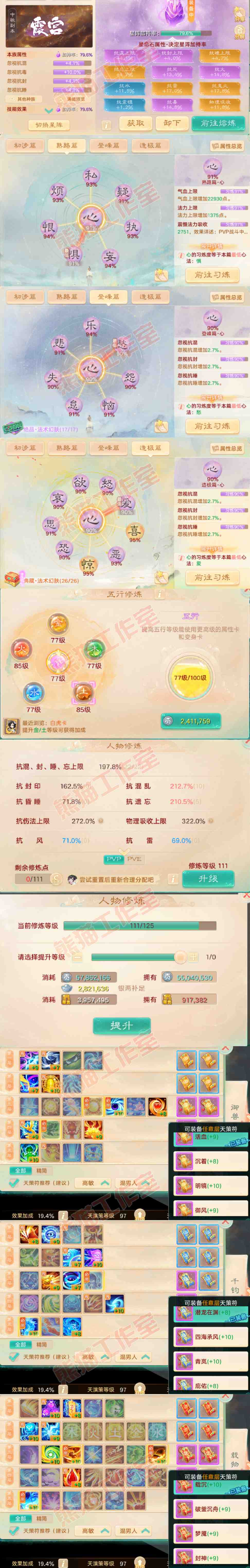 93204大话西游账号详情图3 93204大话西游账号详情图3