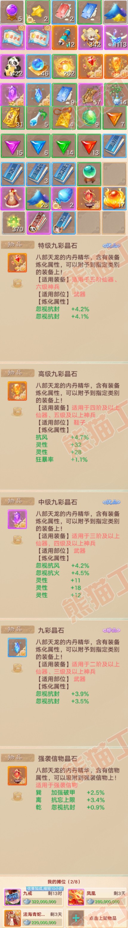 93204大话西游账号详情图8 93204大话西游账号详情图8