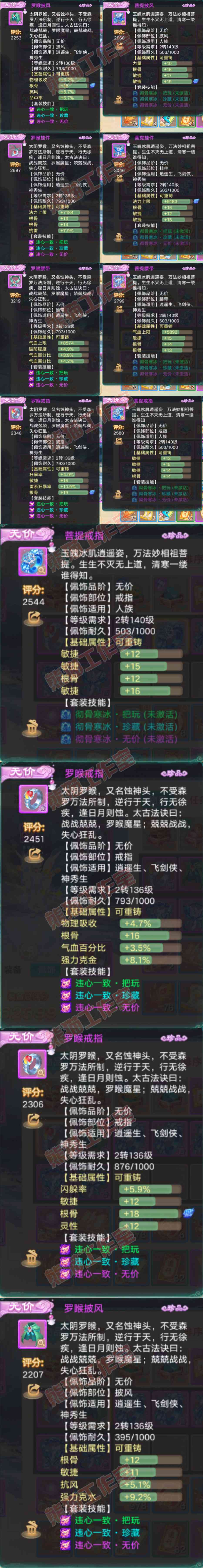 93204大话西游账号详情图5 93204大话西游账号详情图5