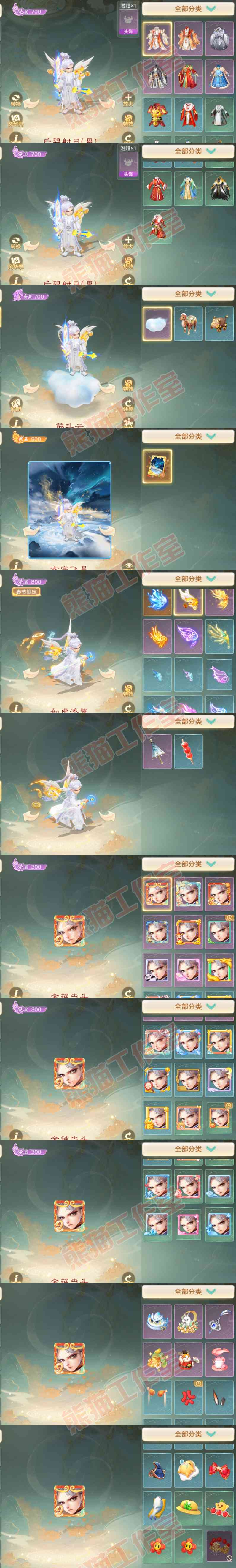 93204大话西游账号详情图9 93204大话西游账号详情图9