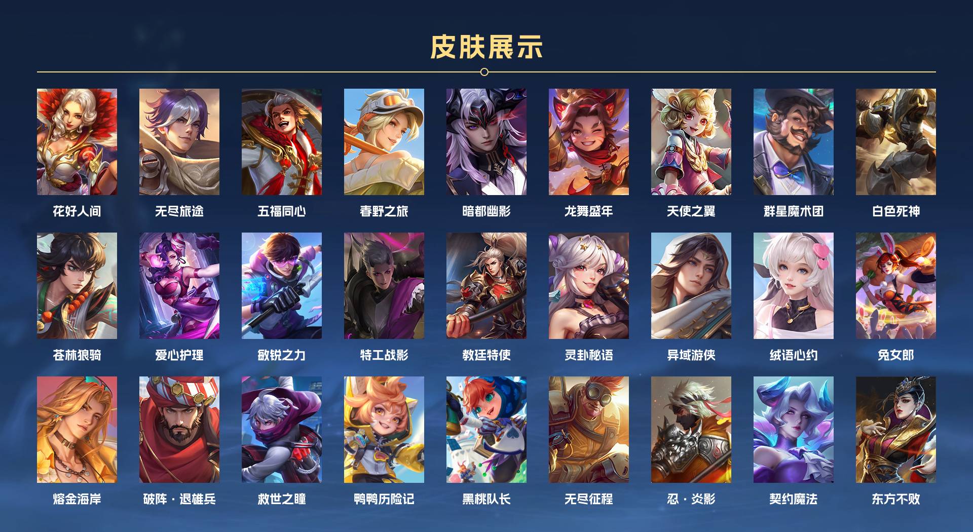 WZ3156001王者荣耀账号详情图7 WZ3156001王者荣耀账号详情图7