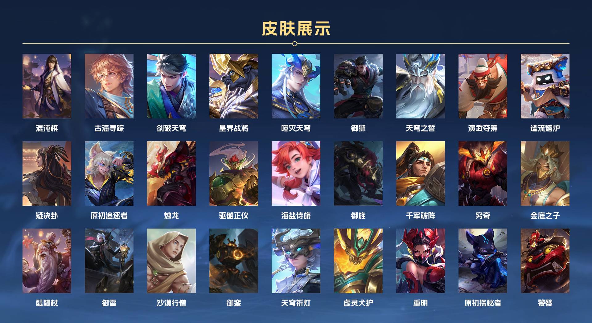 WZ3156001王者荣耀账号详情图8 WZ3156001王者荣耀账号详情图8