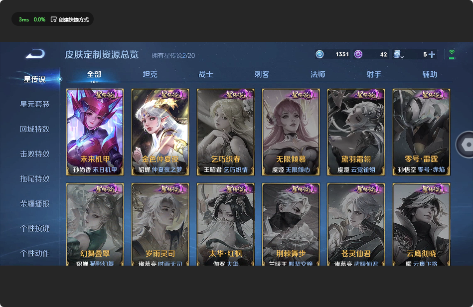 WZ3156001王者荣耀账号详情图13 WZ3156001王者荣耀账号详情图13