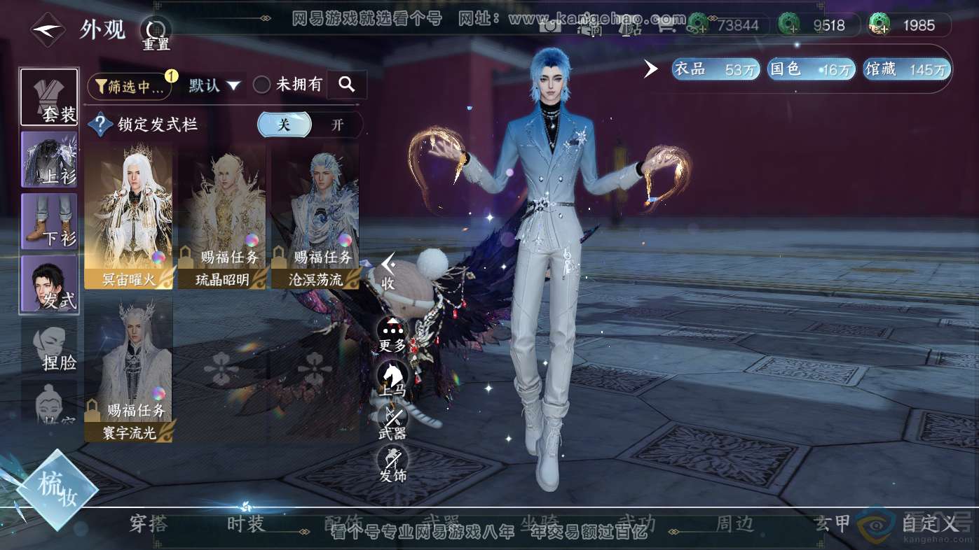 NSH313817逆水寒手游账号详情图6 NSH313817逆水寒手游账号详情图6