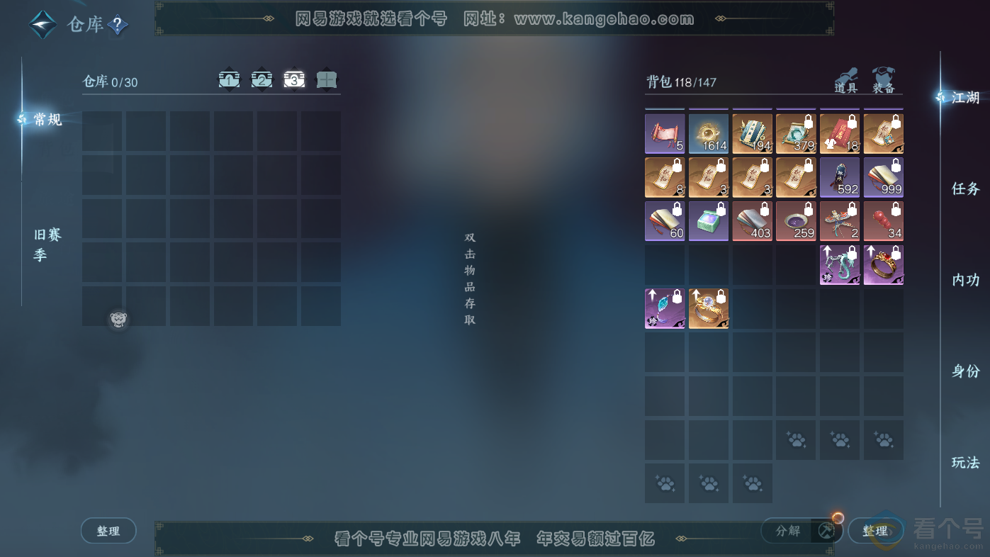 NSH313817逆水寒手游账号详情图5 NSH313817逆水寒手游账号详情图5