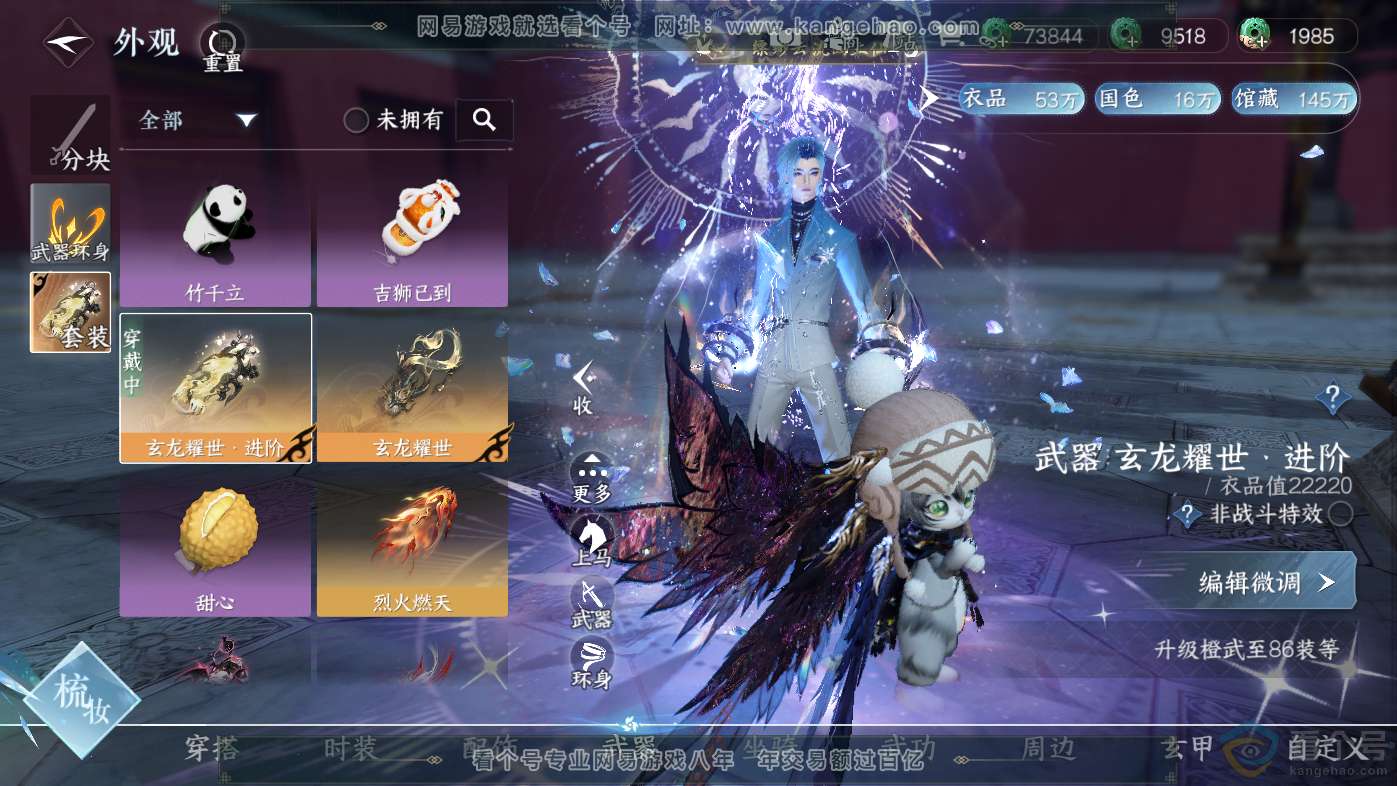 NSH313817逆水寒手游账号详情图8 NSH313817逆水寒手游账号详情图8