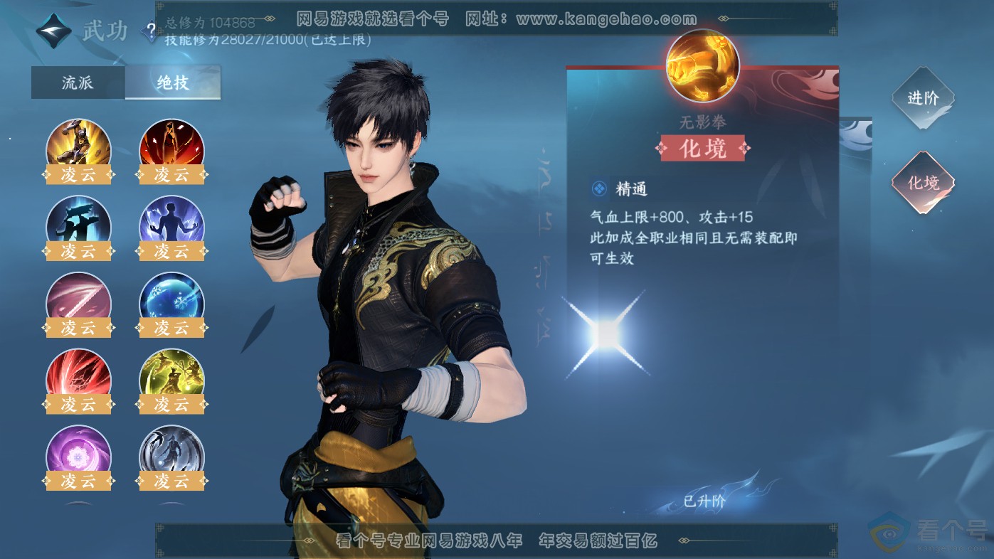 NSH313817逆水寒手游账号详情图29 NSH313817逆水寒手游账号详情图29