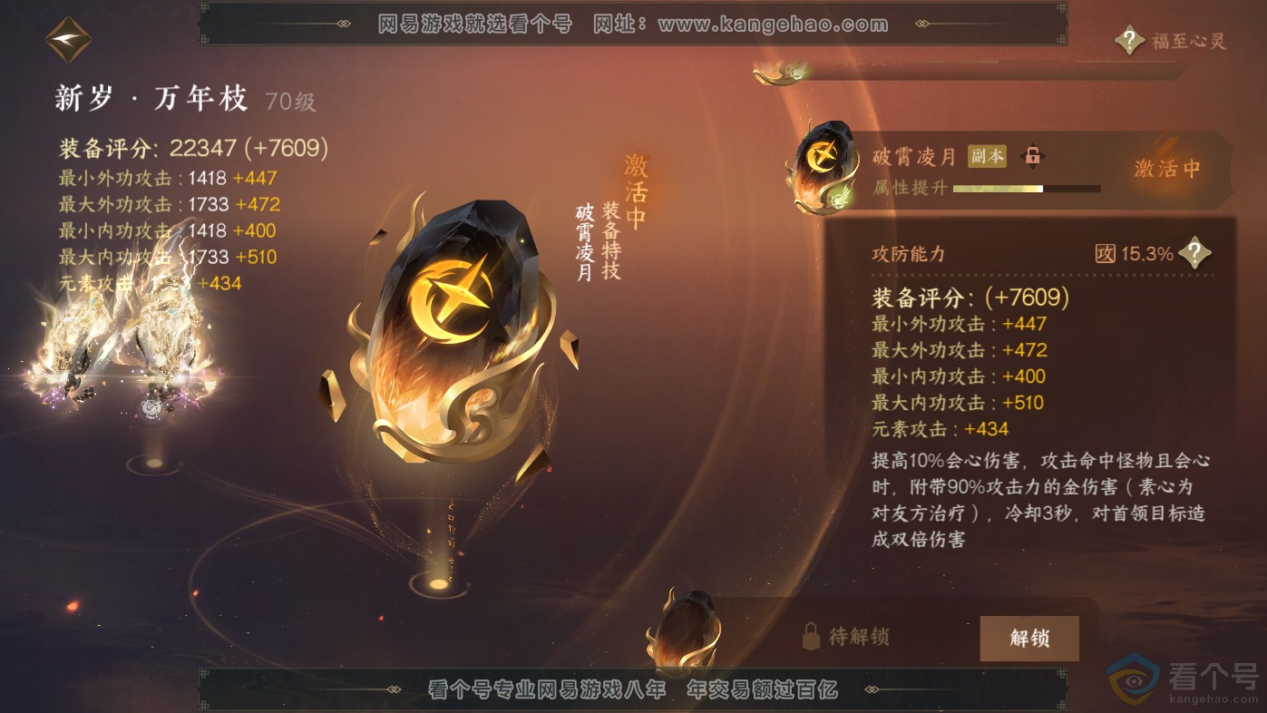 NSH313817逆水寒手游账号详情图55 NSH313817逆水寒手游账号详情图55