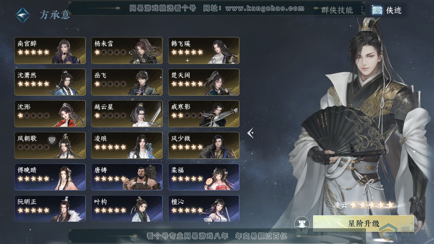 NSH313817逆水寒手游账号详情图62 NSH313817逆水寒手游账号详情图62