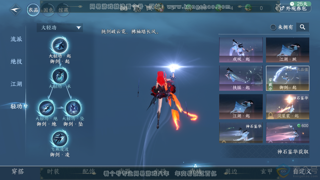 NSH313818逆水寒手游账号详情图16 NSH313818逆水寒手游账号详情图16