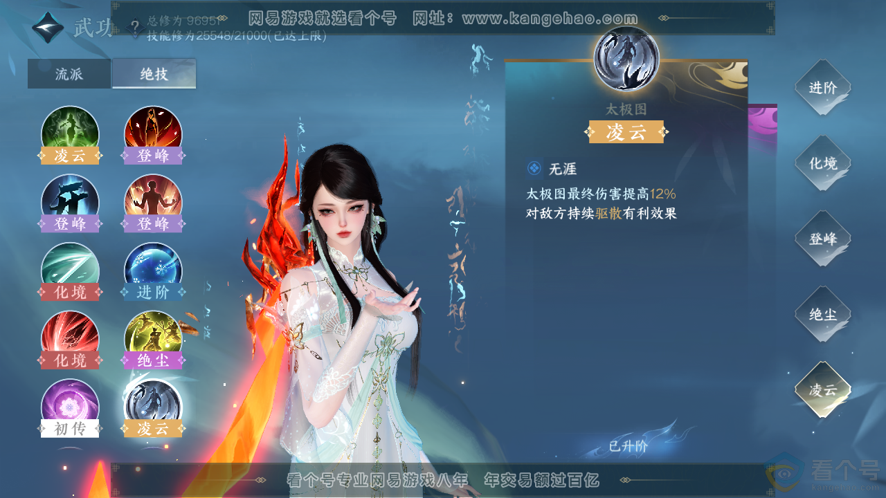 NSH313818逆水寒手游账号详情图19 NSH313818逆水寒手游账号详情图19