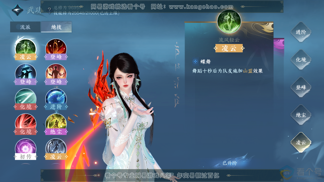 NSH313818逆水寒手游账号详情图18 NSH313818逆水寒手游账号详情图18