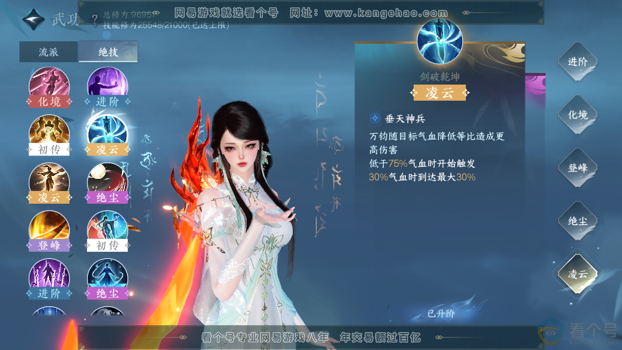 NSH313818逆水寒手游账号详情图20 NSH313818逆水寒手游账号详情图20