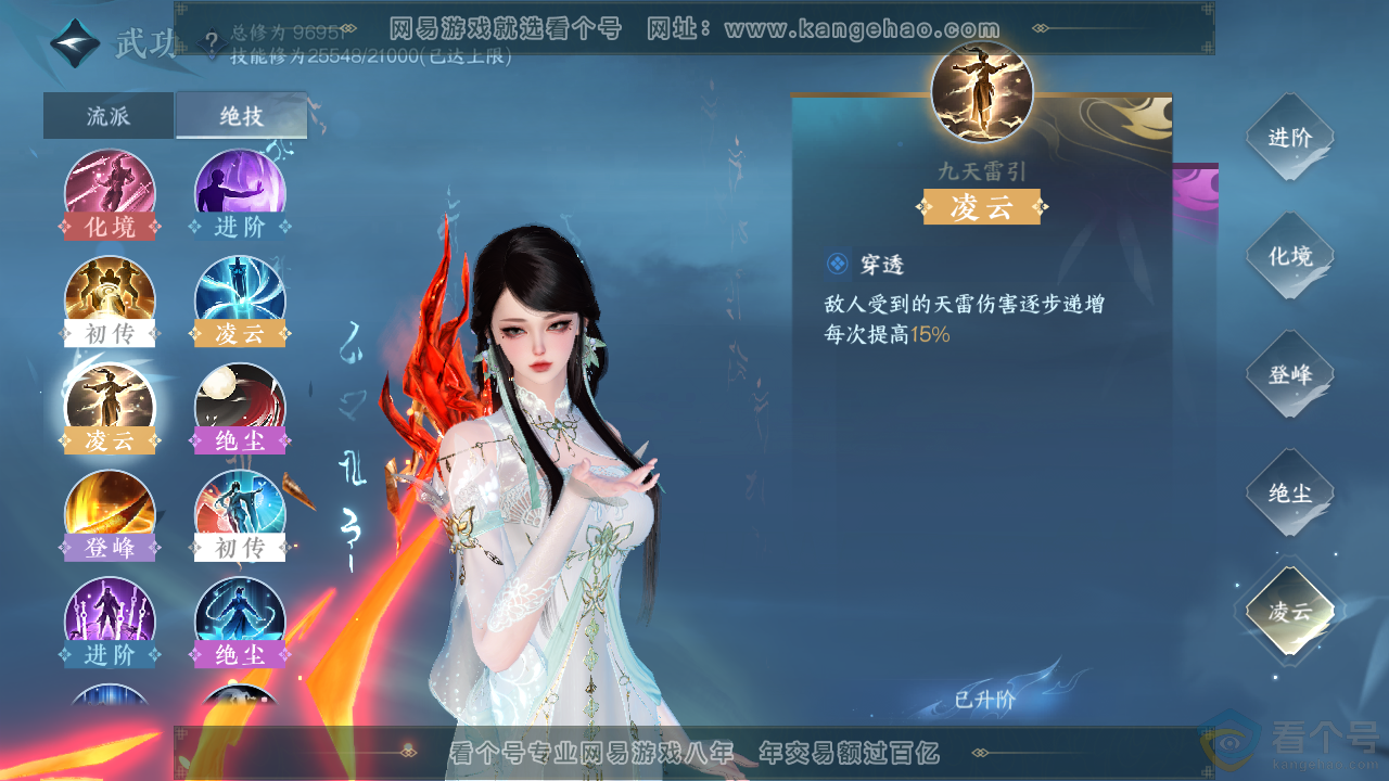 NSH313818逆水寒手游账号详情图21 NSH313818逆水寒手游账号详情图21