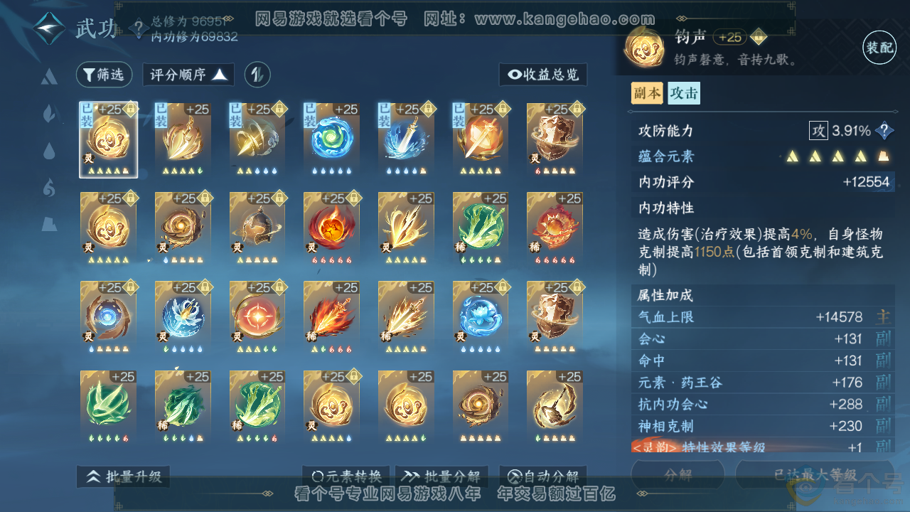 NSH313818逆水寒手游账号详情图25 NSH313818逆水寒手游账号详情图25