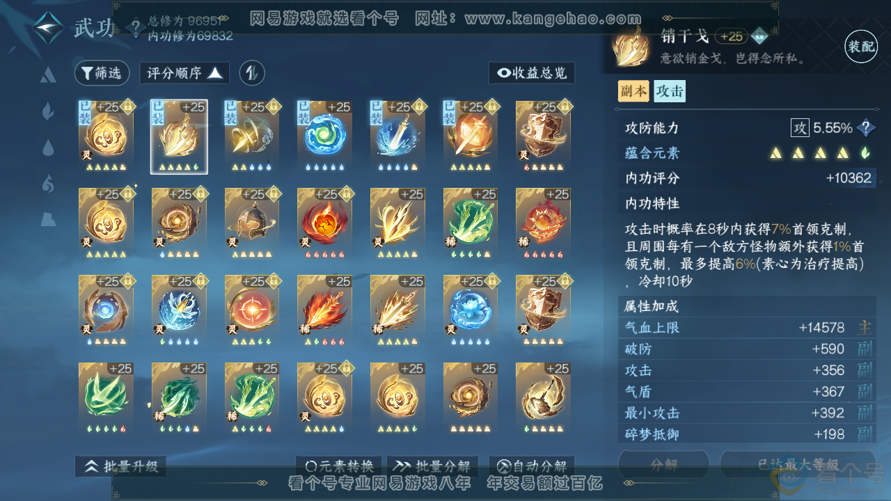 NSH313818逆水寒手游账号详情图26 NSH313818逆水寒手游账号详情图26
