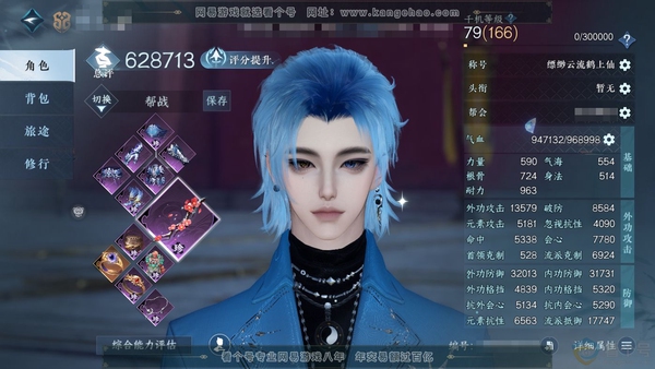 逆水寒手游账号踏北尘瑶光听雪官服瑶光听雪 男玄机/副铁衣 评分62.8W 称号 冥宙曜火 琼华玉凰 玄龙耀世进阶 不含顶奢共31天赏21已用10未用不可交易 53W衣品 16W国色 8566.4W铜钱【天赏发型】千秋,风华...