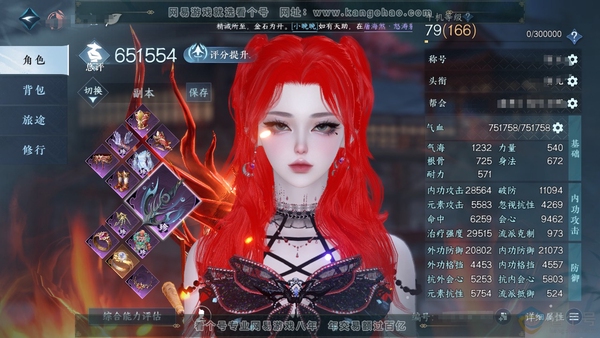 逆水寒手游账号踏北尘瑶光听雪官服瑶光听雪 女素问 累充称号把酒临风 评分65w 已用18天赏 衣品14w国色33420馆藏95340 【天霓染】双蕊-跃动心芒【天赏发型】觅萤-霁雪-洛云辞-风华-锦夜行-雪牵情【天...