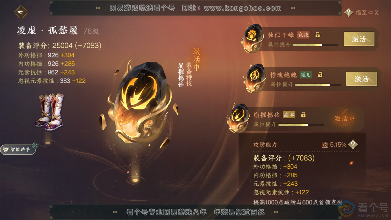 NSH313819逆水寒手游账号详情图40