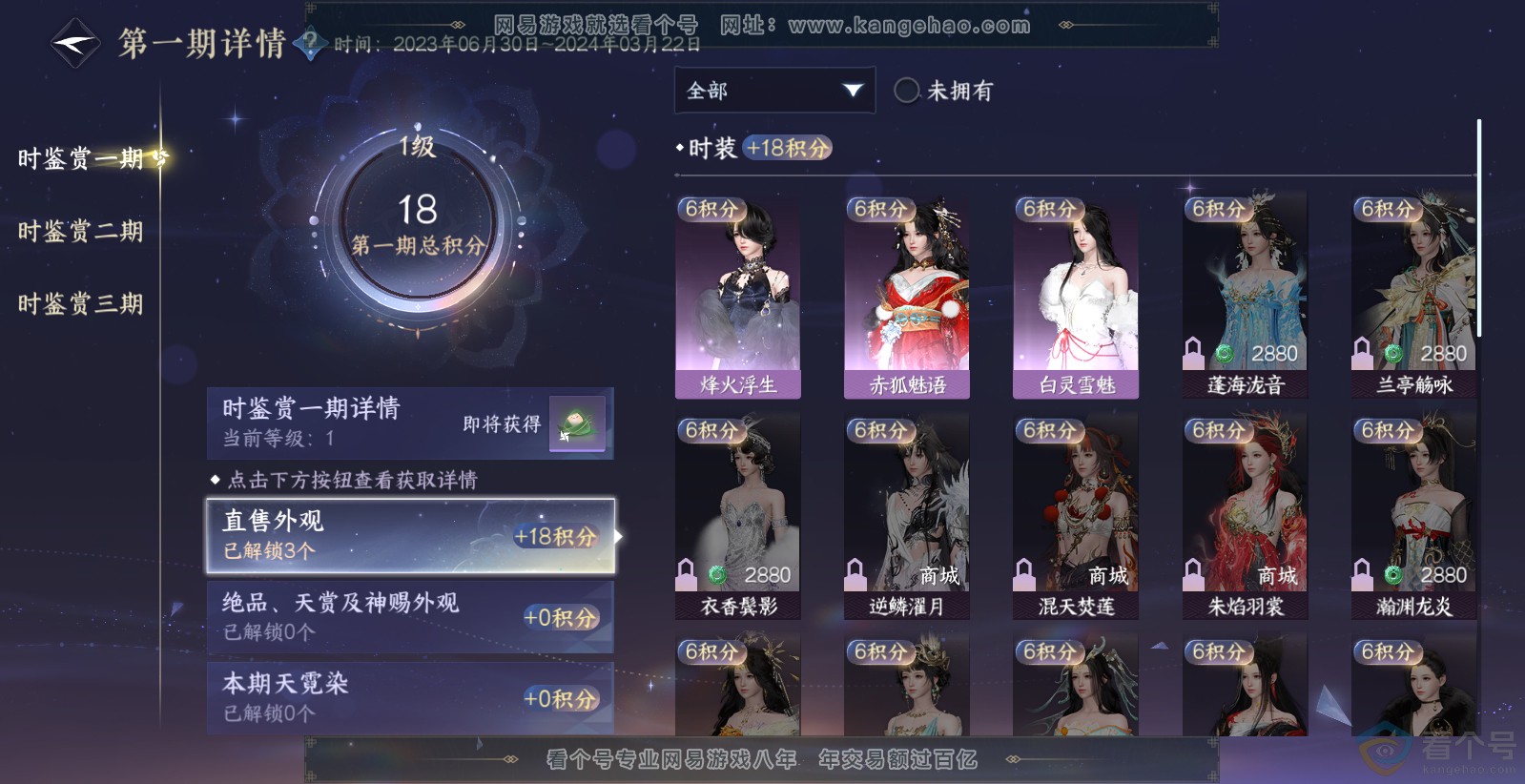 NSH313822逆水寒手游账号详情图7 NSH313822逆水寒手游账号详情图7