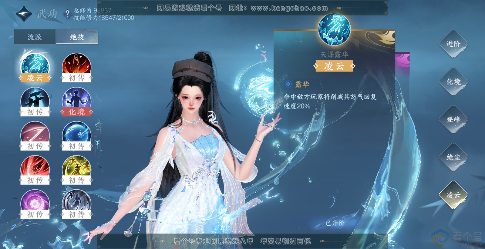 NSH313822逆水寒手游账号详情图10 NSH313822逆水寒手游账号详情图10