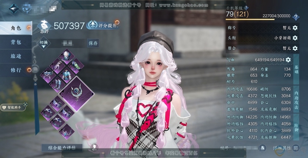 逆水寒手游账号渠道服云天自在渠道服云天自在 职业女潮光 称号凭栏听雨 50.7w评分 1已用天赏  7.7w衣品 1.9w国色 7560馆藏【天赏发型】紫宸 付费时装多多 1个满阶绝技1灵韵 12级庄园 打造优质内功具体详...