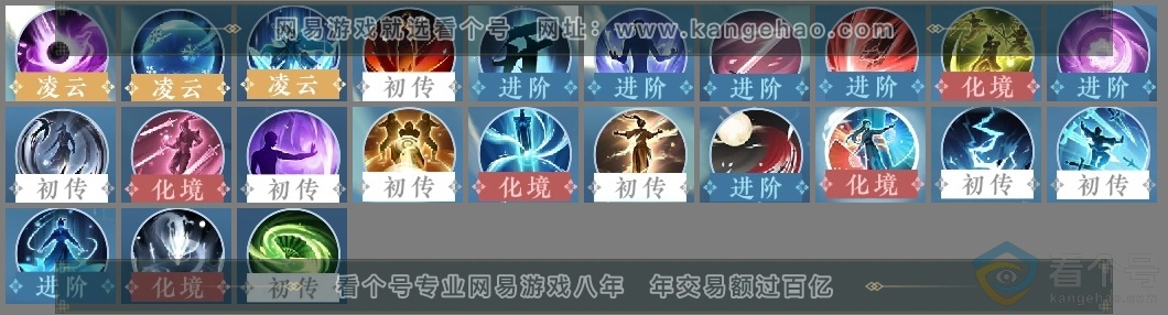NSH313823逆水寒手游账号详情图13 NSH313823逆水寒手游账号详情图13