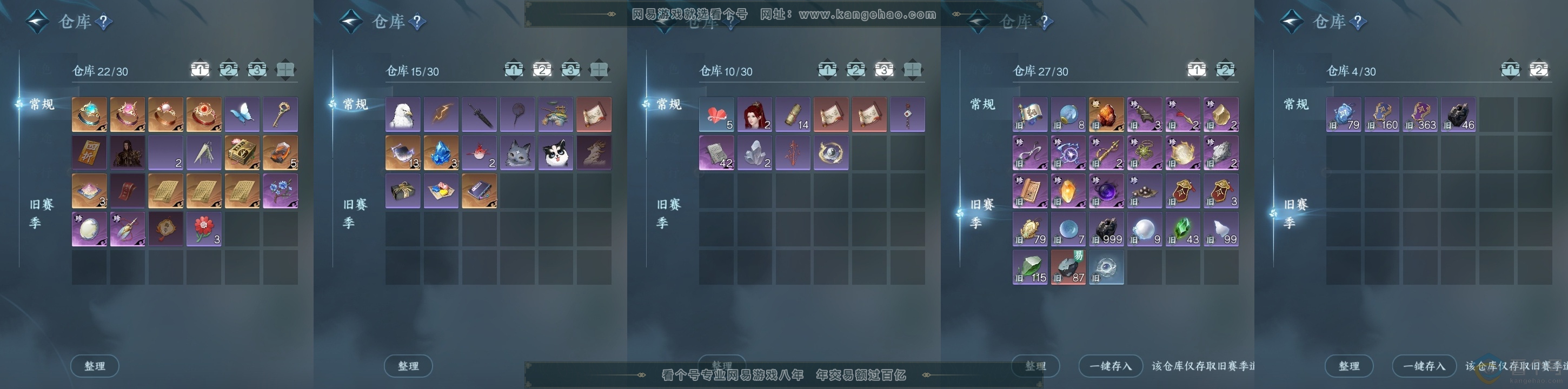 NSH313823逆水寒手游账号详情图3 NSH313823逆水寒手游账号详情图3