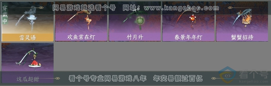 NSH313823逆水寒手游账号详情图40 NSH313823逆水寒手游账号详情图40