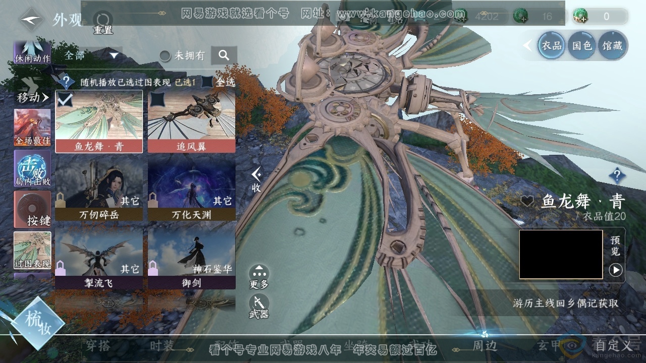 NSH313823逆水寒手游账号详情图45 NSH313823逆水寒手游账号详情图45